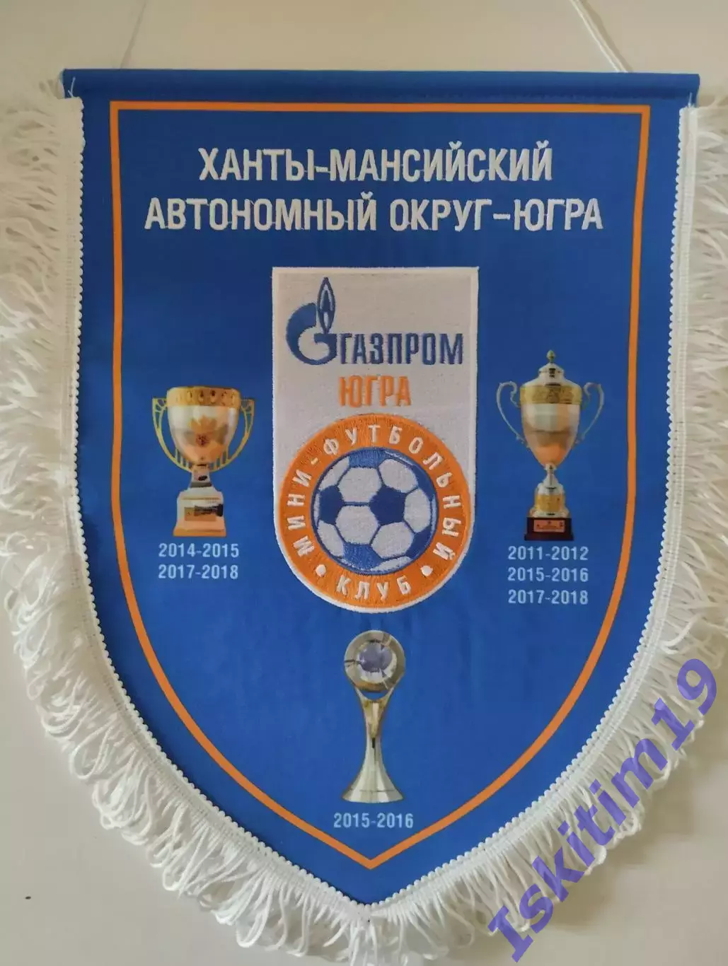 Вымпел. Мини-футбольный клуб Газпром-Югра Югорск (2)