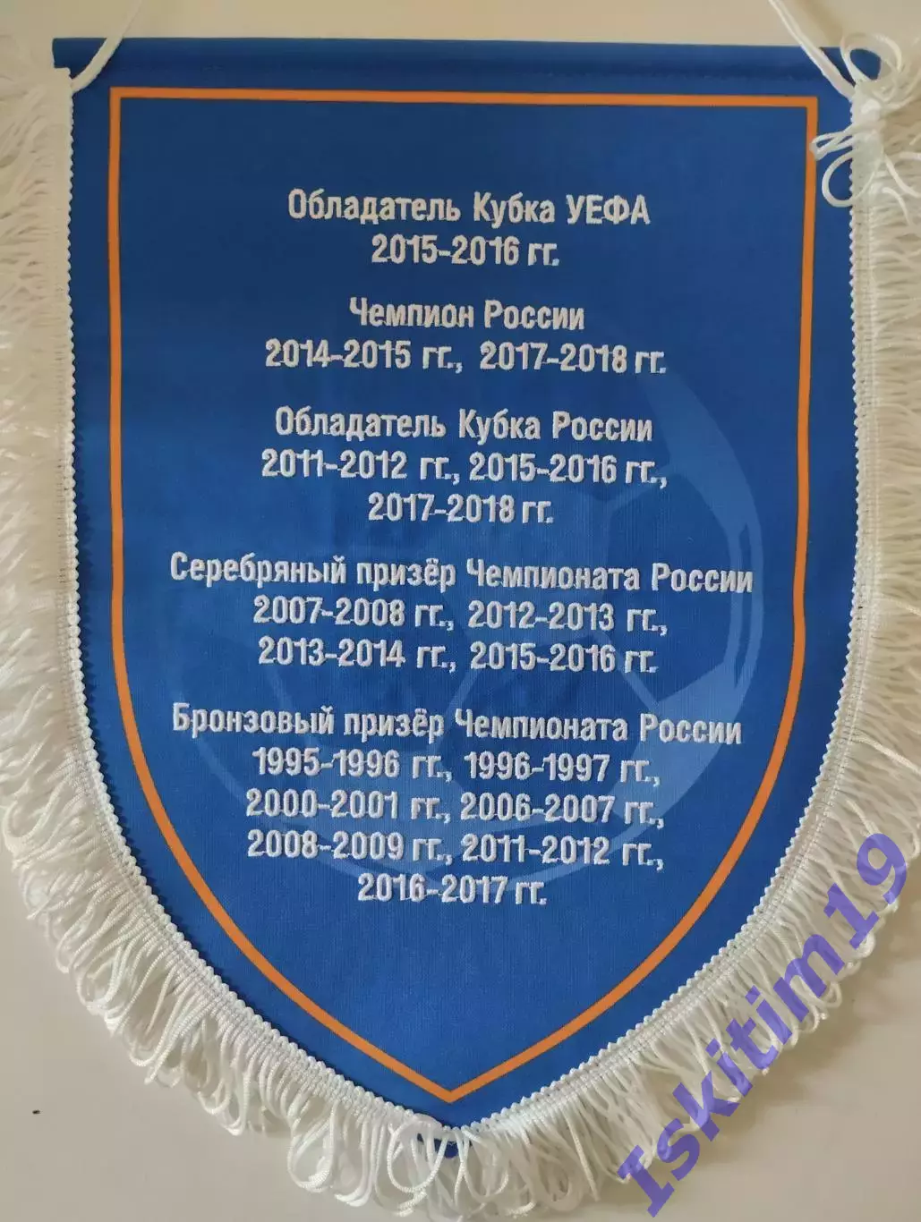Вымпел. Мини-футбольный клуб Газпром-Югра Югорск (2) 1