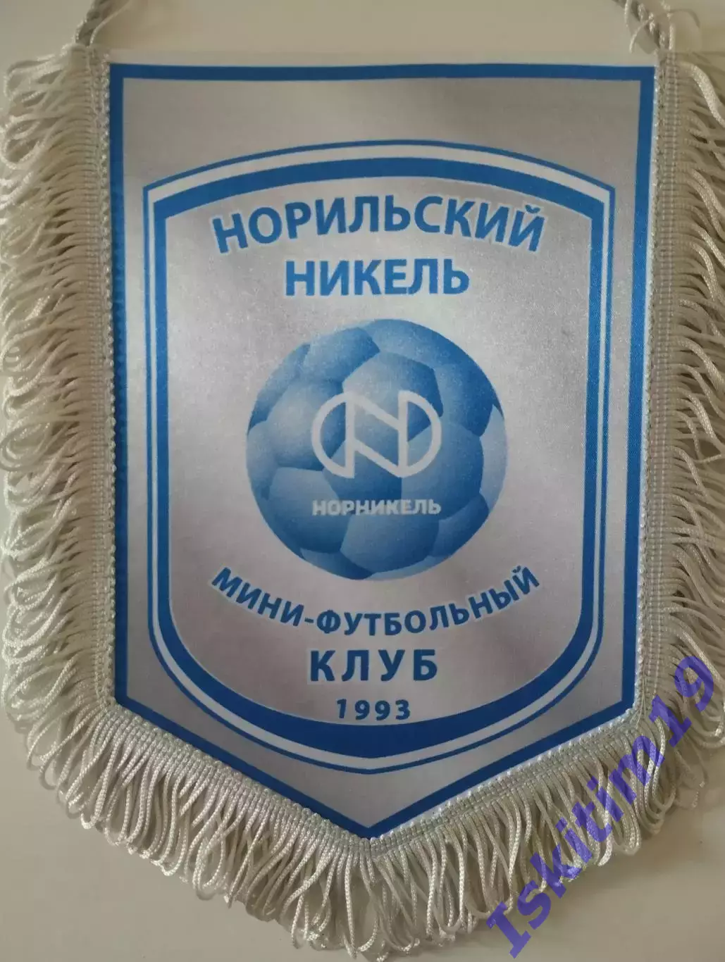 Вымпел (2). Мини-футбольный клуб Норильский Никель Норильск