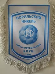 Вымпел (2). Мини-футбольный клуб Норильский Никель Норильск