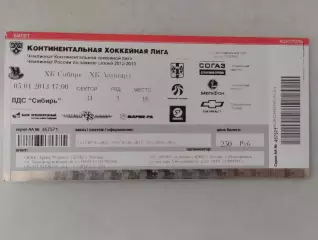 Билет. КХЛ. Сибирь Новосибирск - Авангард Омская область. 05.01.2013