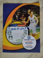 БК Новосибирск - Спартак Санкт-Петербург. 31.10.2017. Зенит-Фарм. 03.11.2017
