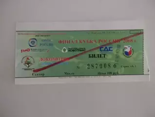 Билет. Кубок России. Локомотив Новосибирск - Зенит. Искра - Динамо. 30.11.2008