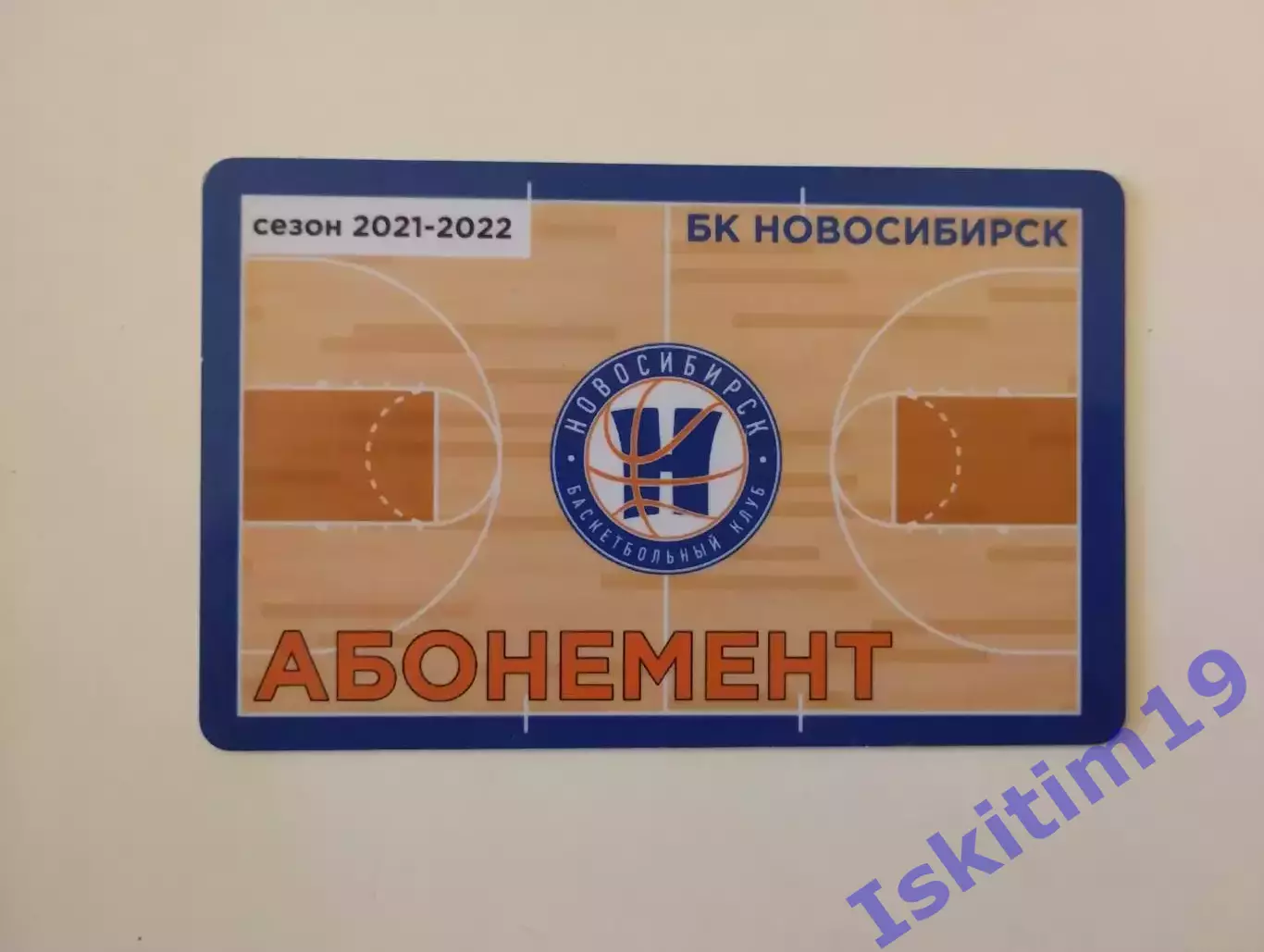 Абонемент. Баскетбольный клуб Новосибирск 2021-2022