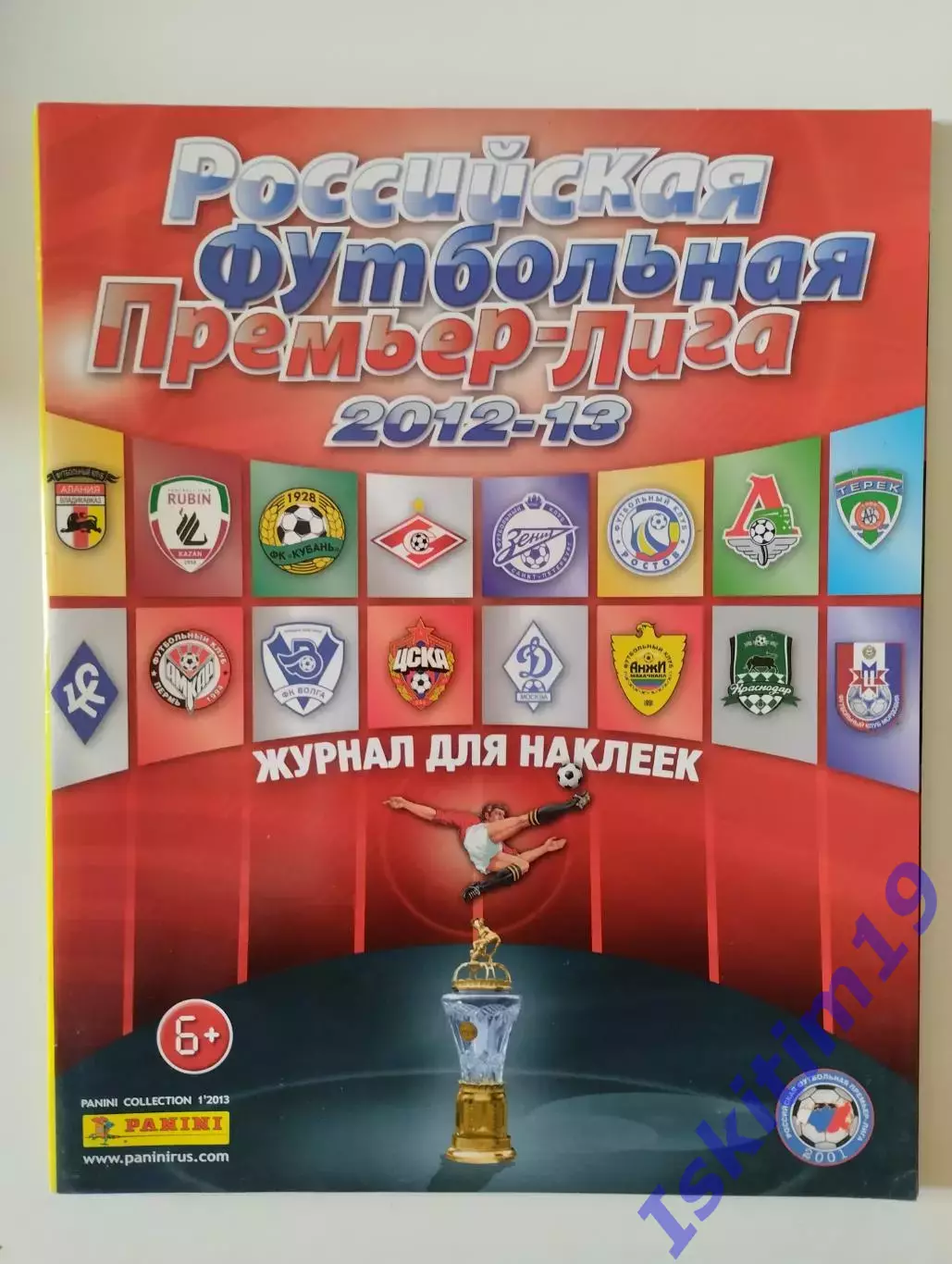 Альбом для наклеек. Российская футбольная Премьер-Лига 2012-2013