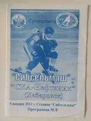 Суперлига. Сибсельмаш Новосибирск - СКА-Нефтяник Хабаровск. 05.01.2012