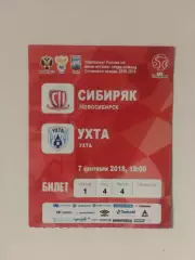 Билет. Сибиряк Новосибирск - МФК Ухта. 07.09.2018