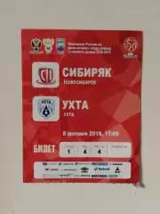 Билет. Суперлига. Сибиряк Новосибирск - МФК Ухта. 08.09.2018