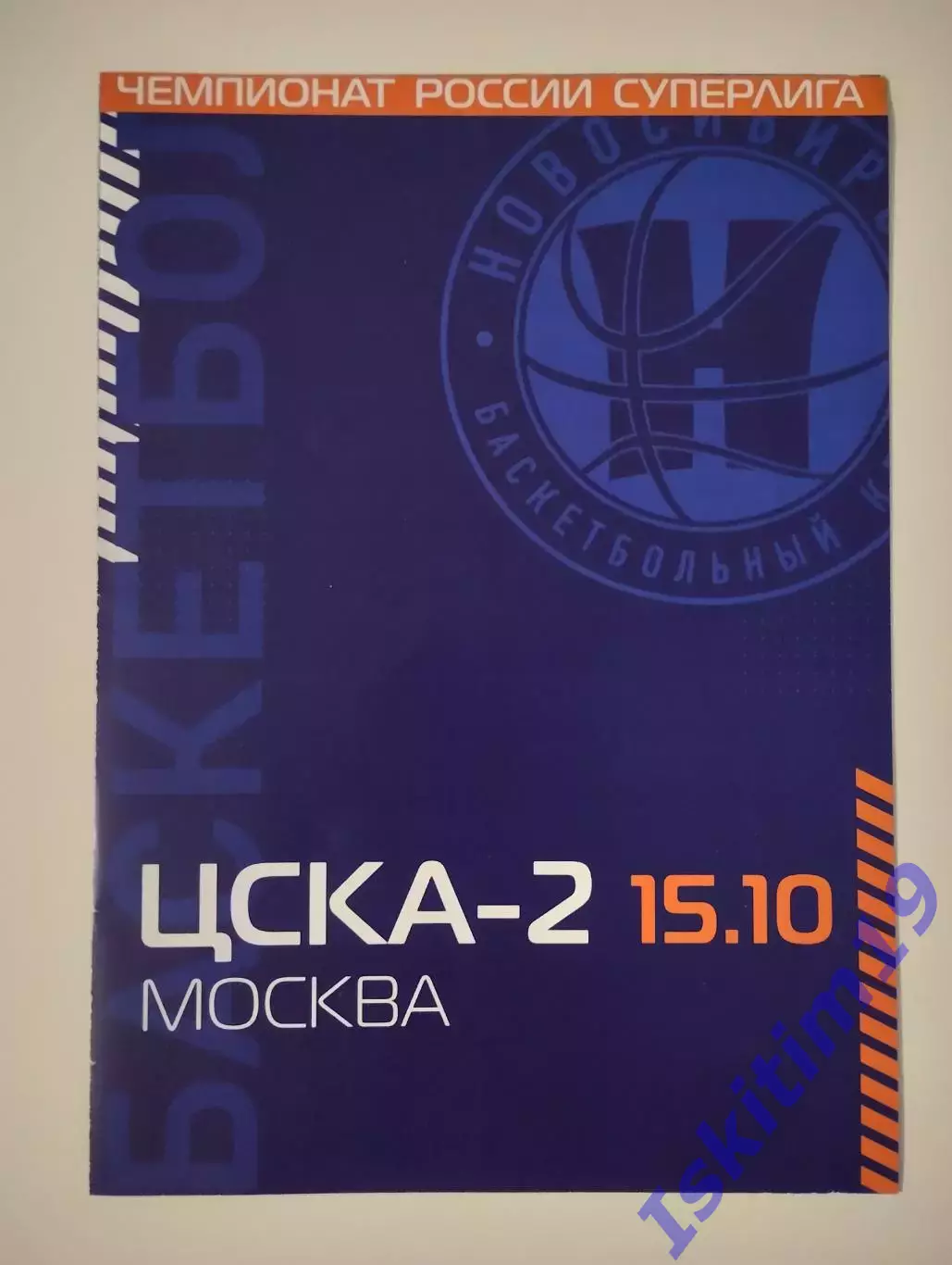 Суперлига. БК Новосибирск - ЦСКА-2 Москва. 15.10.2026