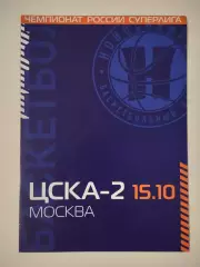 Суперлига. БК Новосибирск - ЦСКА-2 Москва. 15.10.2026