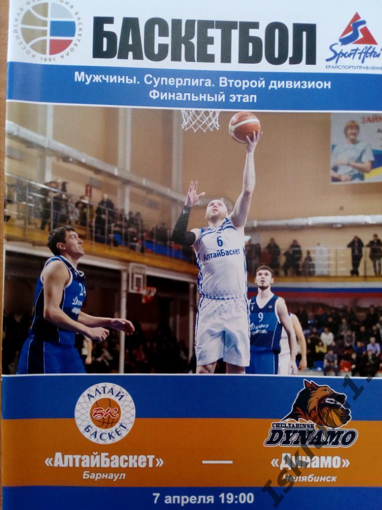 Баскетбол. Суперлига-2. 2015/16. 1/4. АлтайБаскет - Динамо Челябинск. 07.04.2016
