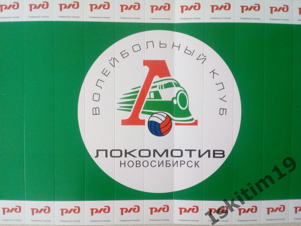 Трещотка болельщика волейбольный клуб Локомотив Новосибирск (1)