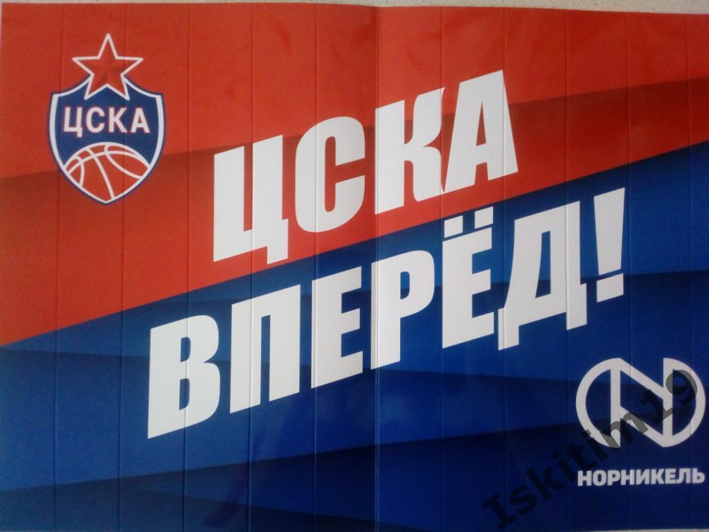 Трещотка болельщика баскетбол ЦСКА Москва CSKA Moscow 2018-2019. 424*294 мм