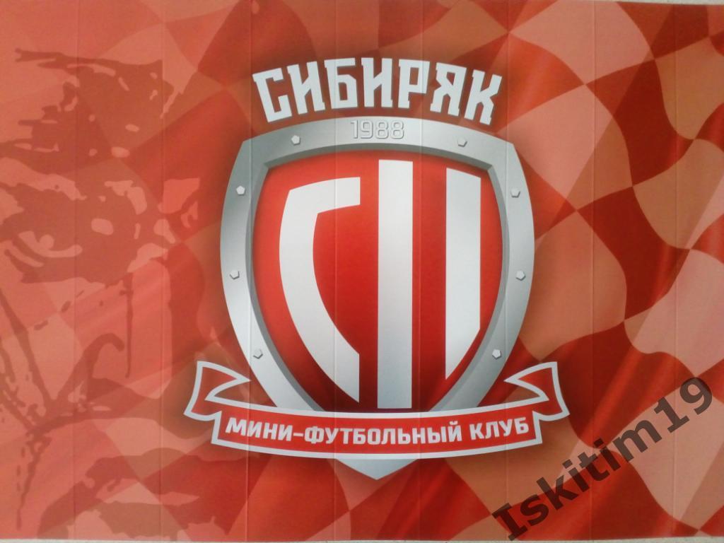 Трещотка болельщика мини-футбол Сибиряк Новосибирск состав команды 2016-2017