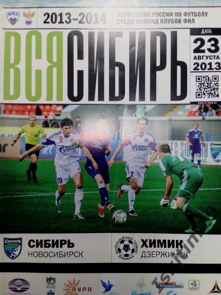 Футбол. ФНЛ-2013/2014. 10 тур. Сибирь Новосибирск - Химик Дзержинск. 23.08.2013