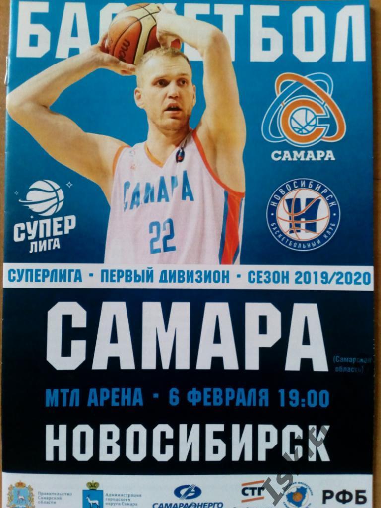 Баскетбол. Суперлига-1. Сезон 2019/2020. БК Самара - БК Новосибирск. 06.02.2020