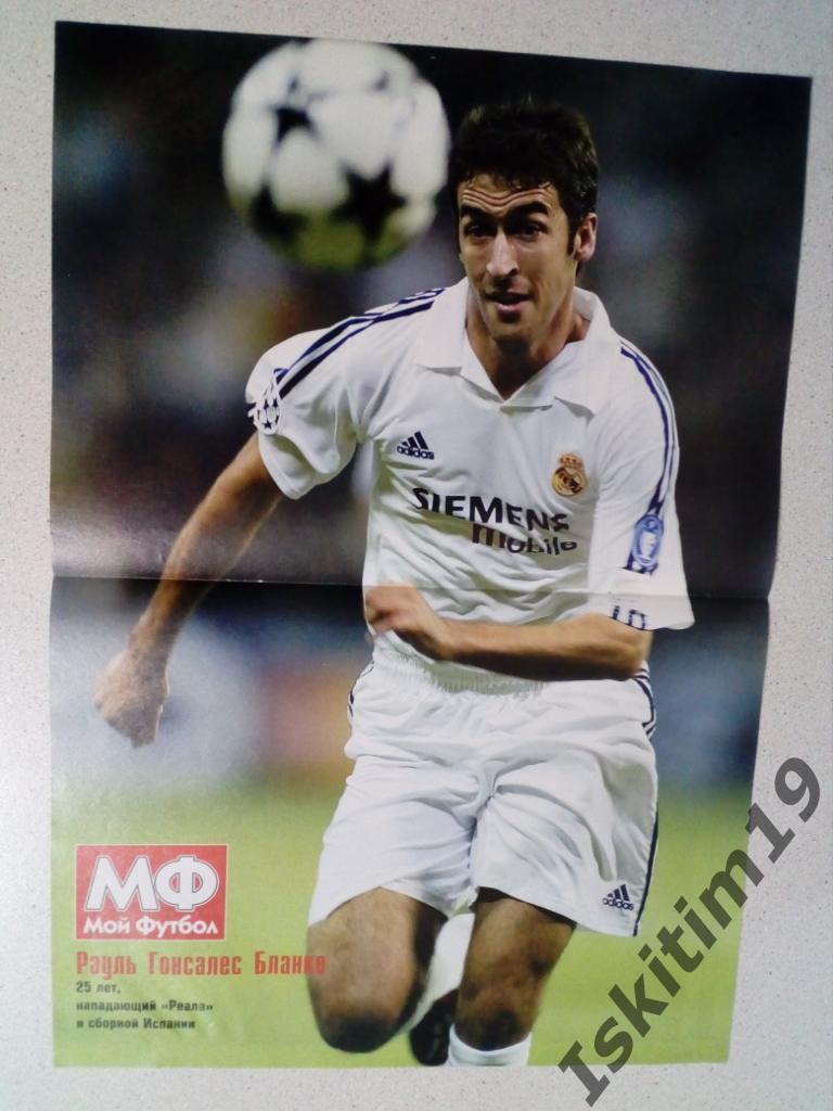 Постер из журнала Мой Футбол № 10 19.03.2003 Рауль Гонсалес Бланко Реал