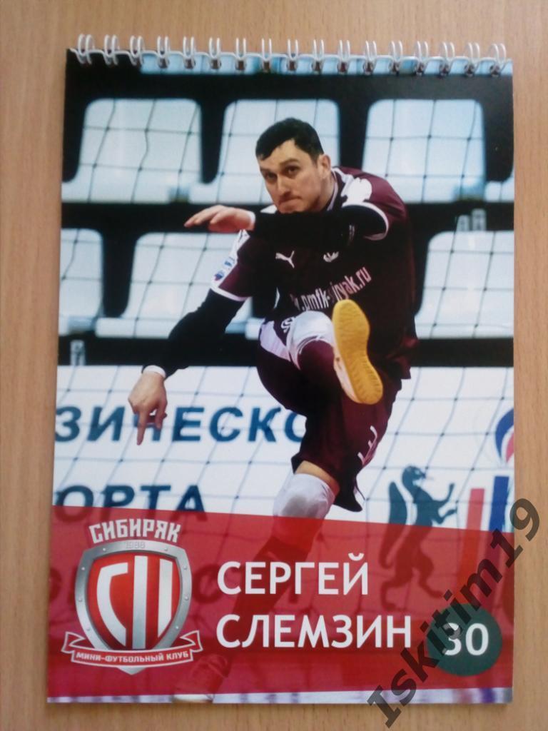 Мини-футбол журнал блокнот ПМФК Сибиряк Новосибирск. Игроки сезона 2020/2021 1