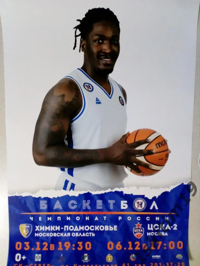 Афиша. Баскетбол. Новосибирск - Химки-Подмосковье/ЦСКА-2 Москва. 03/06.12.2020