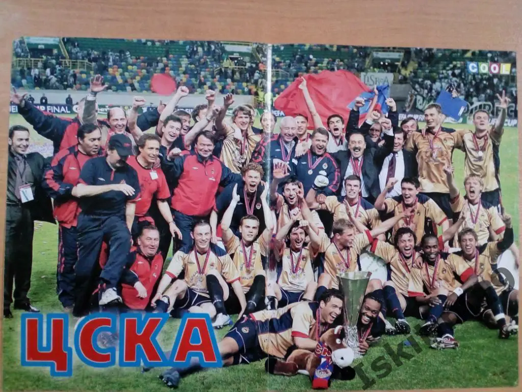 ЦСКА Москва обладатель Кубка УЕФА-2005 постер из журнала COOL