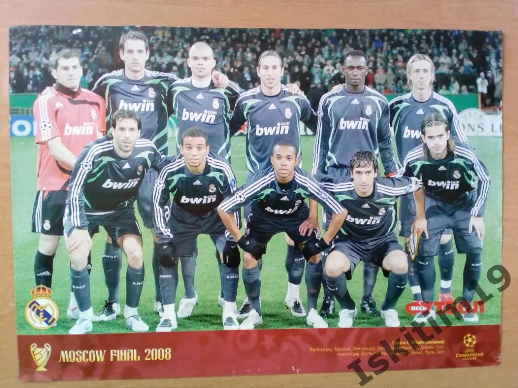 Постер из журнала Весь футбол 2008 Реал Испания/Олимпиакос Греция
