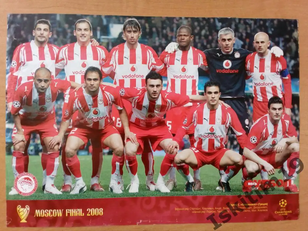 Постер из журнала Весь футбол 2008 Реал Испания/Олимпиакос Греция 1