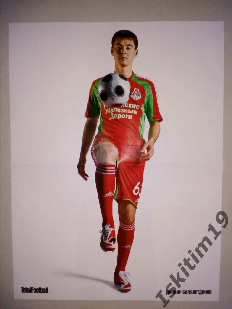 Плакат TotalFootball Динияр Билялетдинов/Дмитрий Сычев
