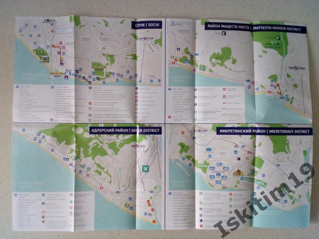 Карта-схема (складная) города Сочи все районы Map of Sochi 1