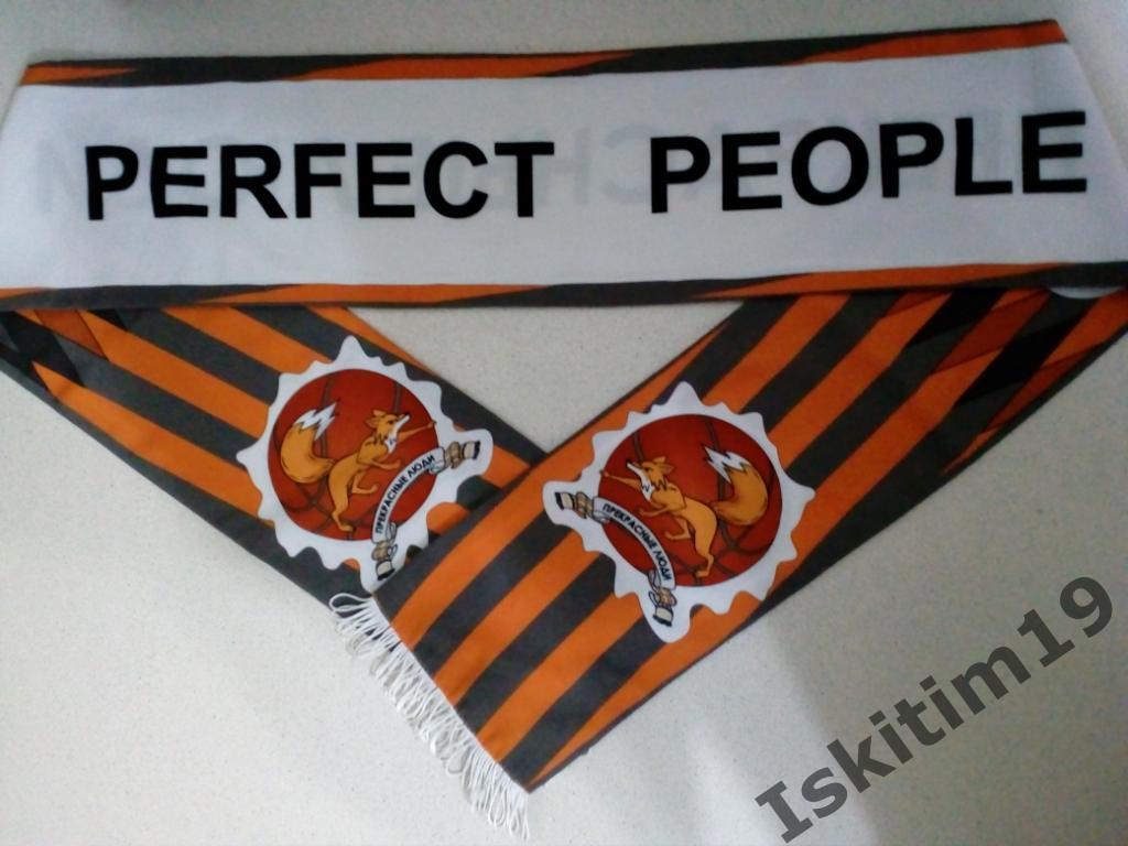 Шарф баскетбольный клуб УГМК Екатеринбург Прекрасные люди Perfect People