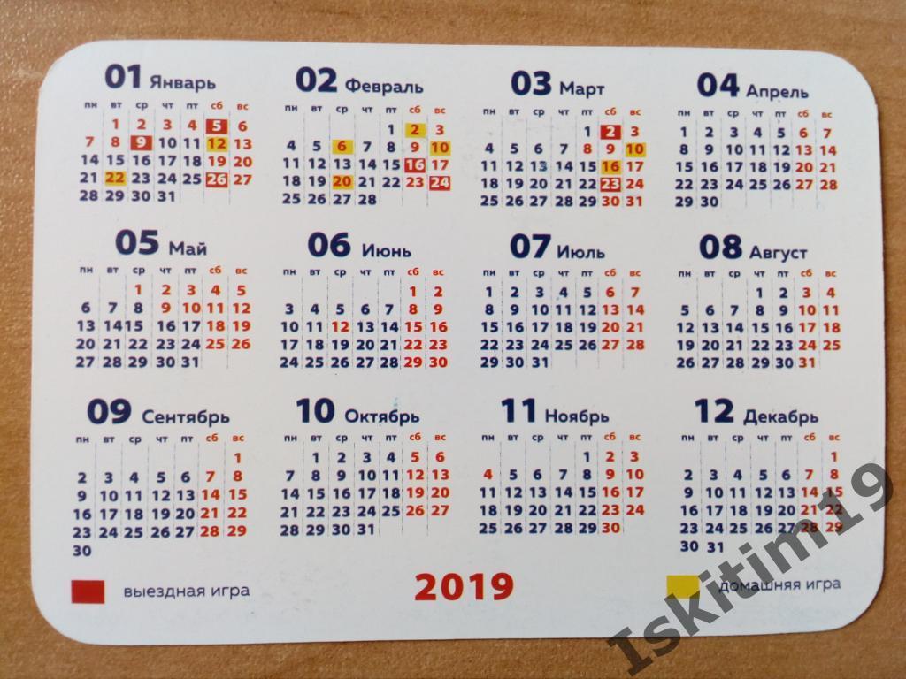 Календарик волейбольный клуб Кузбасс Кемерово 2019 год 1