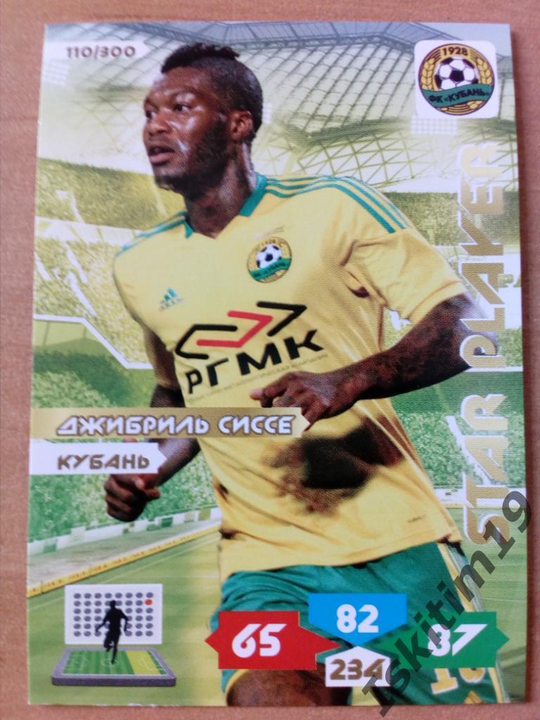 Карточка Джибриль Сиссе № 110/300 PANINI РФПЛ 2013-2014 Карточки Adrenalyn XL