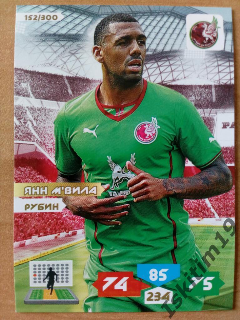 Карточка Янн М'Вила № 152/300 PANINI РФПЛ 2013-2014 Карточки Adrenalyn XL