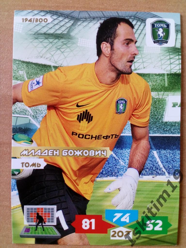 Карточка Младен Божович № 194/300 PANINI РФПЛ 2013-2014 Карточки Adrenalyn XL