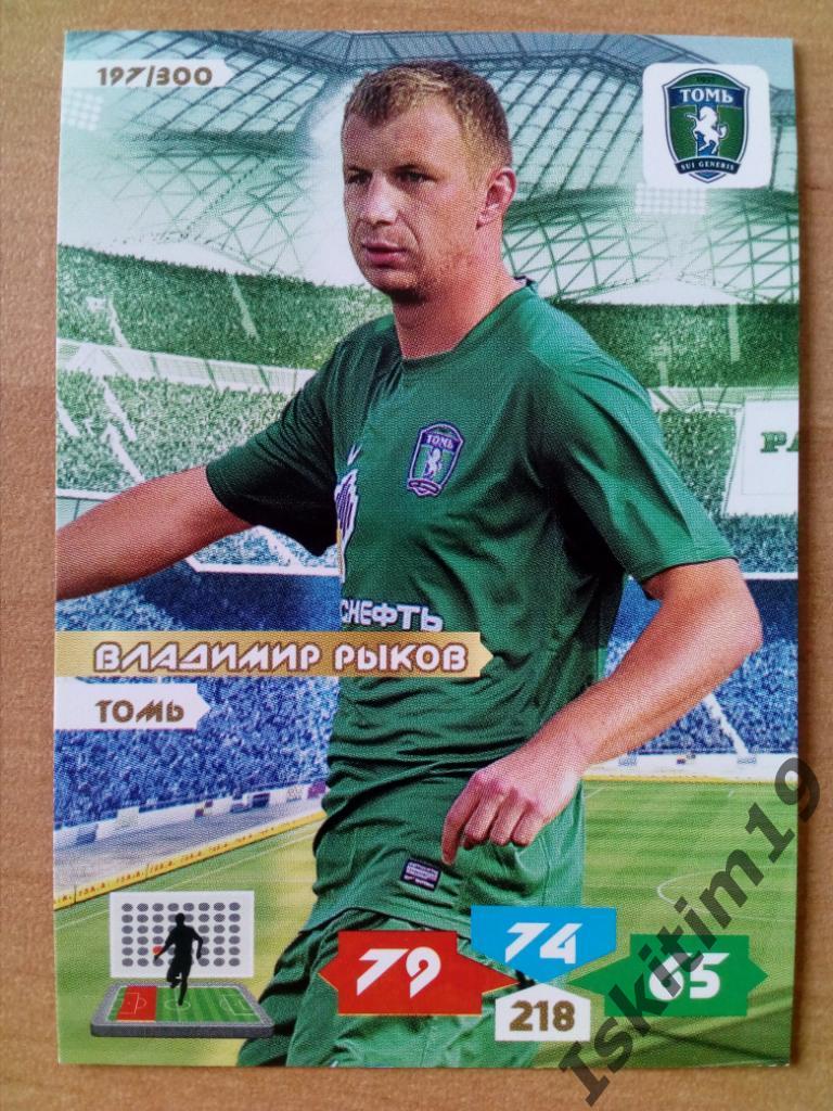 Карточка Владимир Рыков № 197/300 PANINI РФПЛ 2013-2014 Карточки Adrenalyn XL