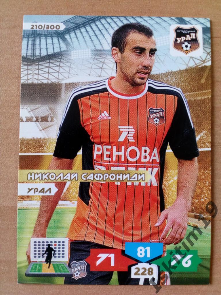 Карточка Николай Сафрониди № 210/300 PANINI РФПЛ 2013-2014 Карточки Adrenalyn XL