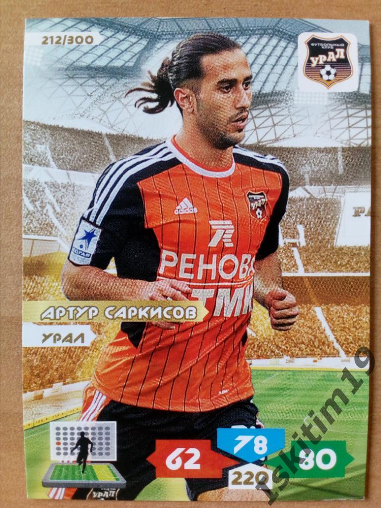 Карточка Артур Саркисов № 212/300 PANINI РФПЛ 2013-2014 Карточки Adrenalyn XL