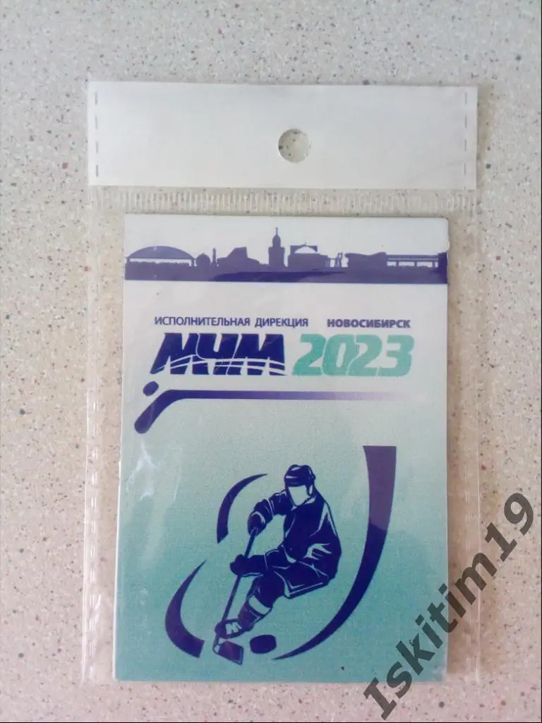Магнит хоккей Молодёжный чемпионат мира-2023 Новосибирск