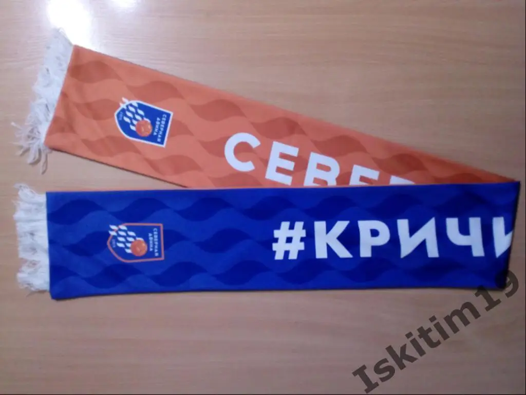 Шарф болельщика мини-футбольный клуб Северная Двина Архангельск