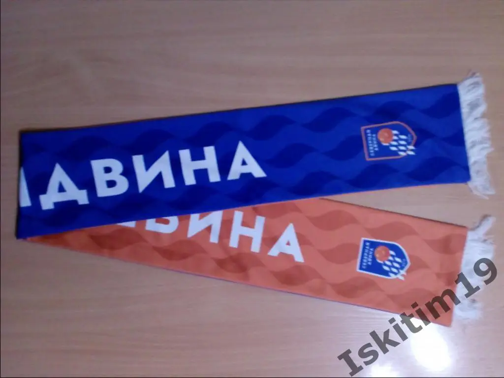 Шарф болельщика мини-футбольный клуб Северная Двина Архангельск 1