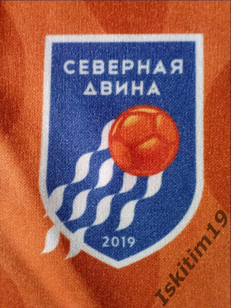 Шарф болельщика мини-футбольный клуб Северная Двина Архангельск 2