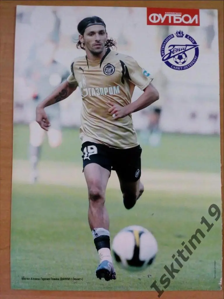 Мигел ДАННИ Зенит постер из еженедельника Футбол