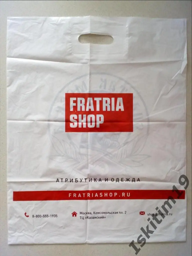 Мини-футбольный клуб Спартак Москва клубный пакет 1