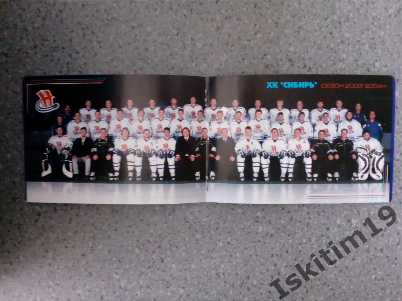 Календарь игр ХК Сибирь Новосибирск 2003-2004 1