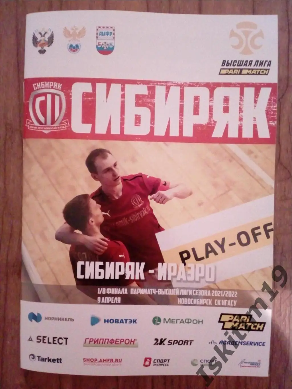 Париматч Высшая лига. Сибиряк Новосибирск - ИрАэро Иркутск. 09.04.2022