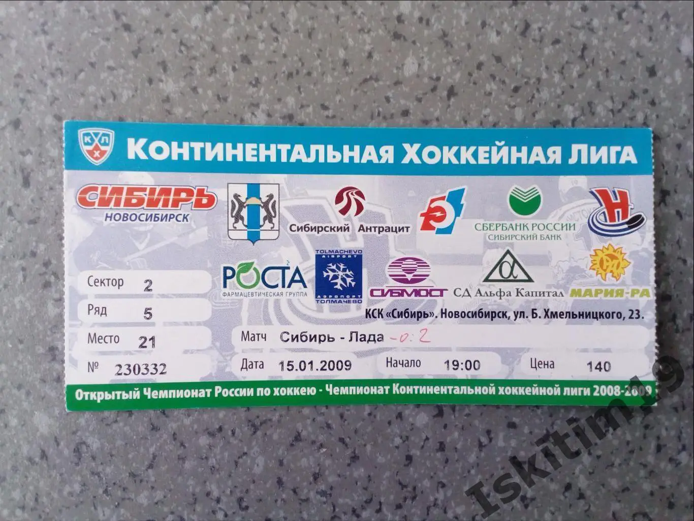 КХЛ. Сибирь Новосибирск - Лада Тольятти. 15.01.2009