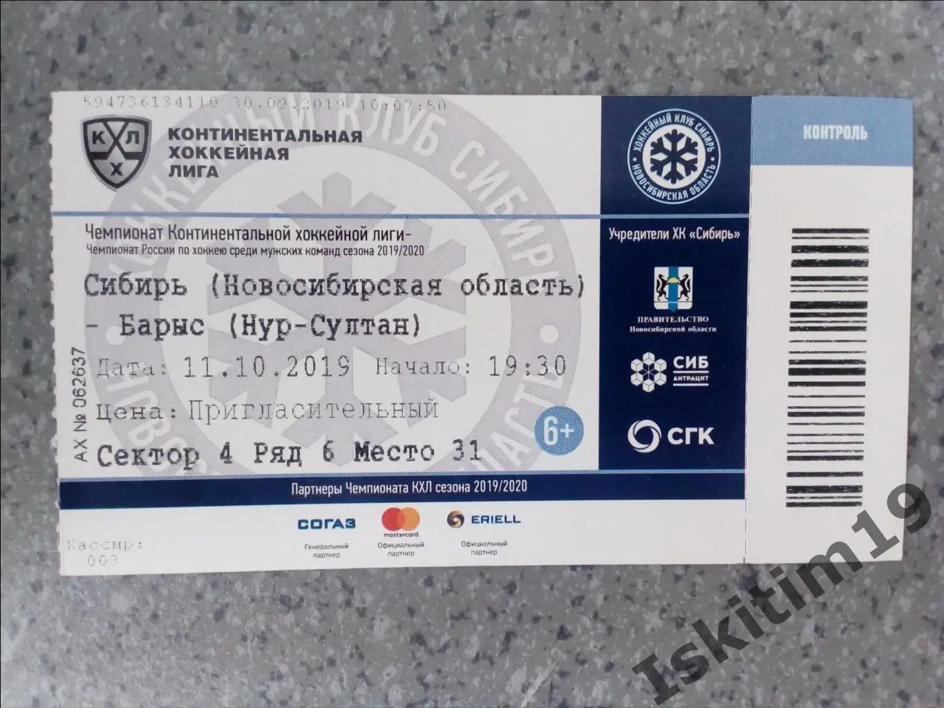 КХЛ. Сибирь Новосибирск - Барыс Нур-Султан КАЗАХСТАН. 11.10.2019