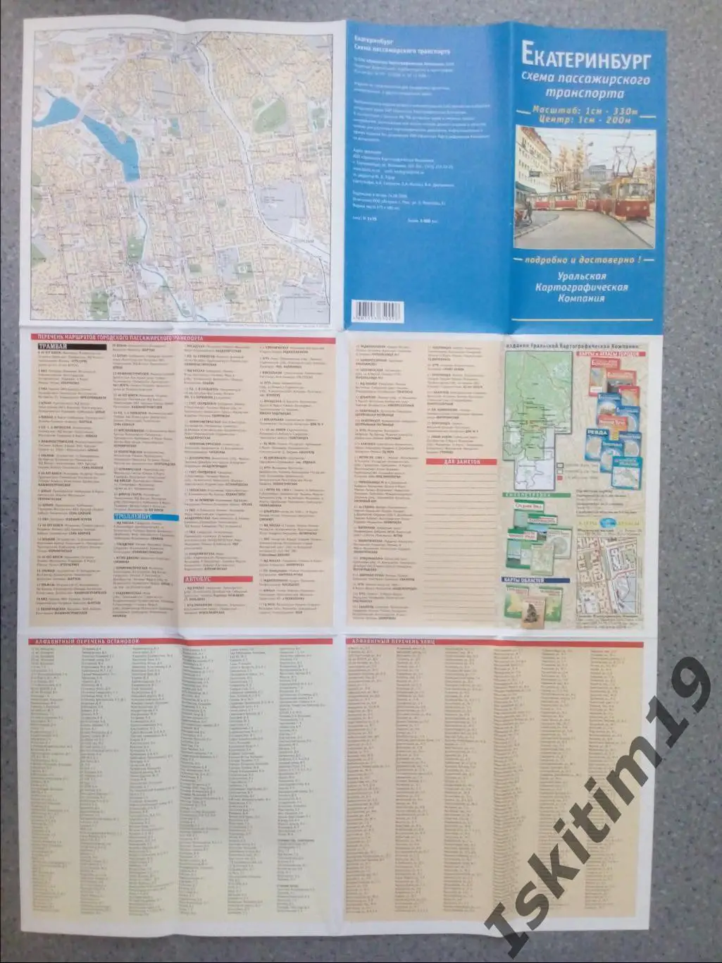 Екатеринбург схема пассажирского транспорта 1