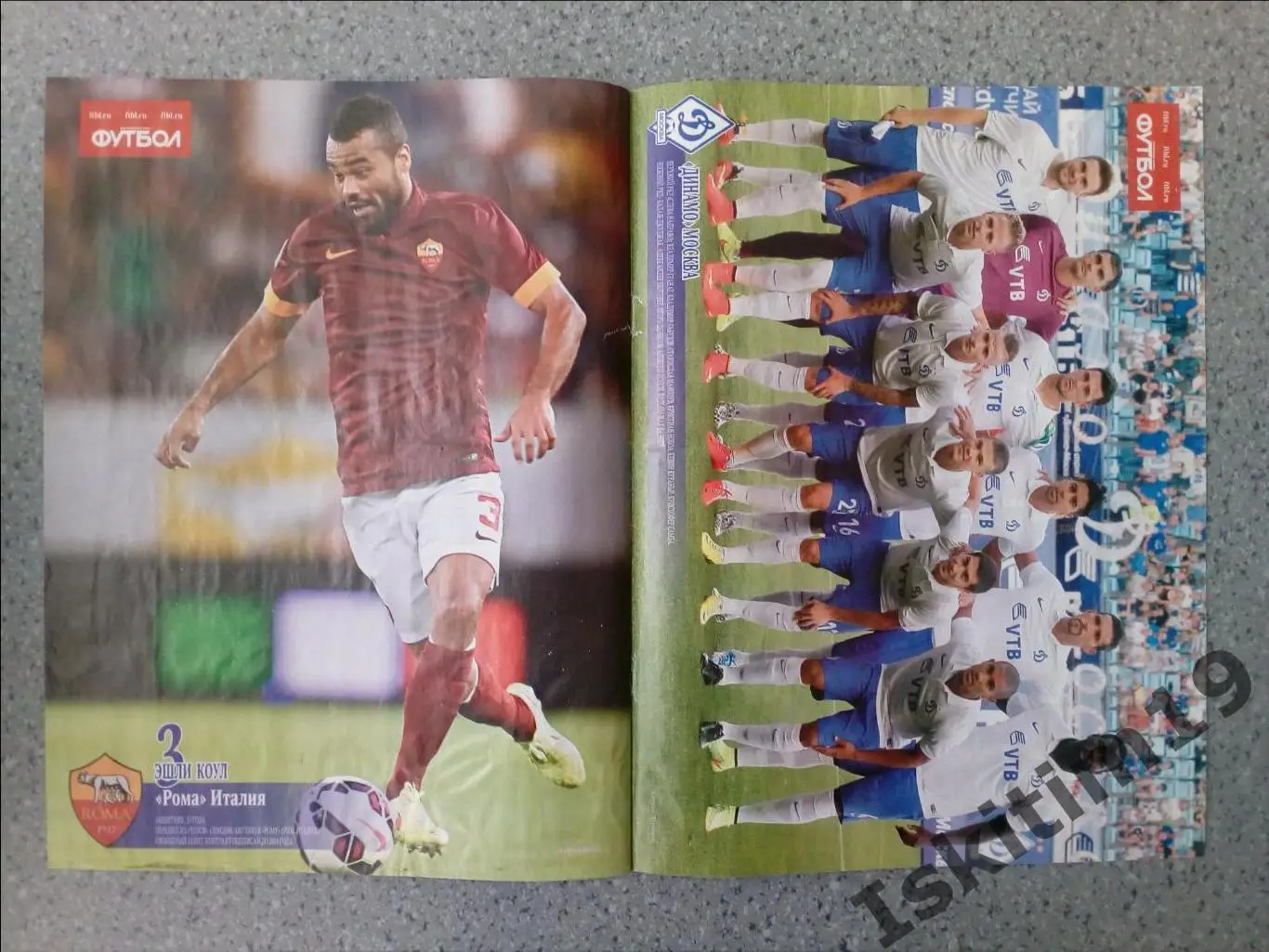 Постер Эшли Коул/Динамо Москва/Алексис Санчес