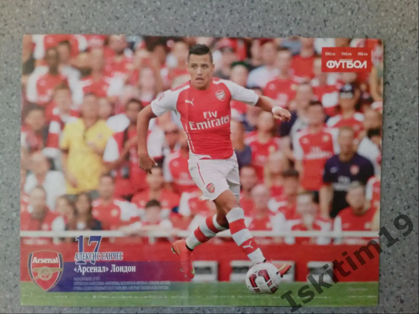 Постер Эшли Коул/Динамо Москва/Алексис Санчес 1