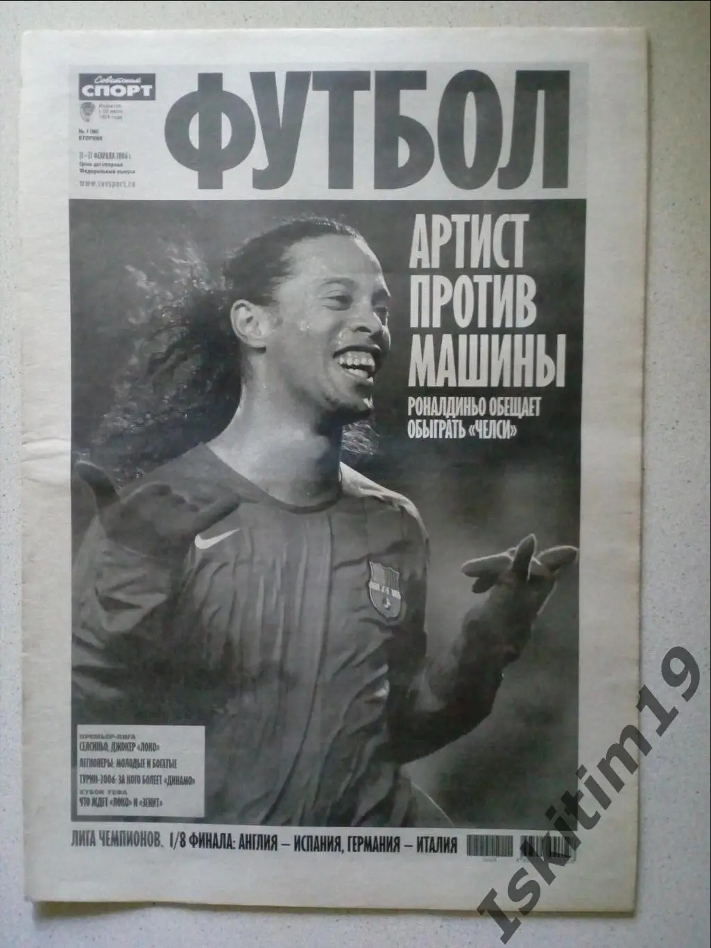 Советский спорт Футбол 21.02.2006 # 7/постер Андрей Аршавин